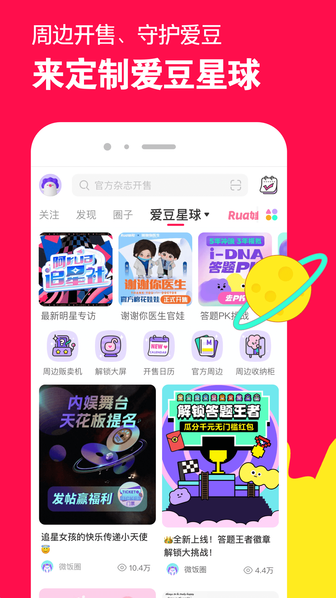 睡前故事4岁短篇小故事截图