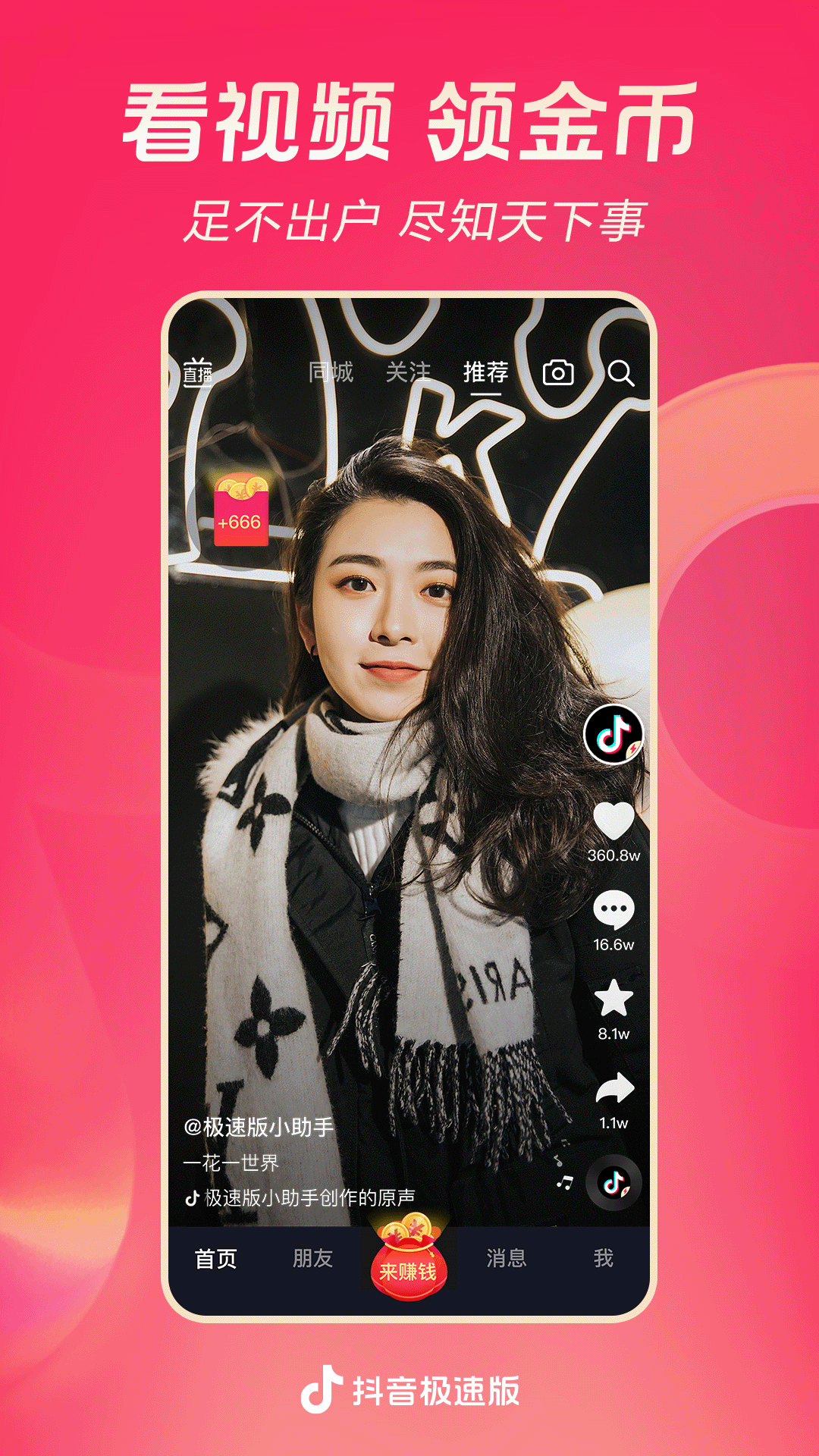 济南女主免费收奴截图